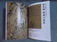芸術新潮   特集「仏教美術的大宝庫　東福寺の実力」  2023年4月号