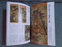 芸術新潮   特集「仏教美術的大宝庫　東福寺の実力」  2023年4月号