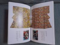 山口安次郎作 能装束展 ： 心と技の饗宴