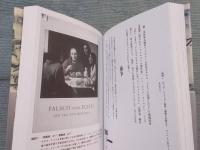 眞贋のはざま ： オリジナルとコピー