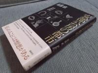 安部公房の都市