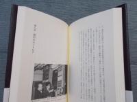 安部公房の都市