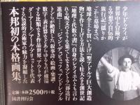 アドルフ・ヴェルフリ  [二萬五千頁の王国]