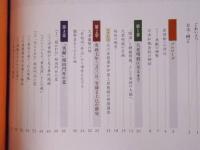 実録 桜田門外の変