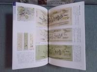 実録 桜田門外の変