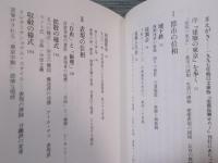 帝都復興せり！ ： 『建築の東京』を歩く 1986～1997