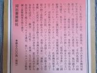オブジェを持った無産者 ： 赤瀬川原平の文書 