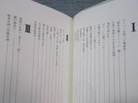 オブジェを持った無産者 ： 赤瀬川原平の文書 