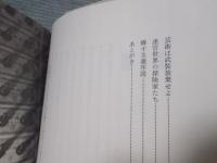 オブジェを持った無産者 ： 赤瀬川原平の文書 