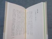 オブジェを持った無産者 ： 赤瀬川原平の文書 
