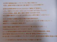 建築知識　特集「最高の建物と街を描く技術」　2021年6月号