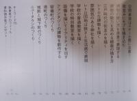 建築知識　特集「最高の建物と街を描く技術」　2021年6月号