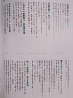 建築知識　特集「新業態トレンド100 新しいお店の作り方」　2023年1月号