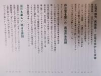 建築知識　特集「新業態トレンド100 新しいお店の作り方」　2023年1月号
