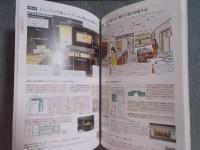 建築知識　特集「新業態トレンド100 新しいお店の作り方」　2023年1月号