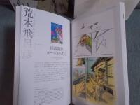 ルーヴル no. 9 ： 漫画、9番目の芸術