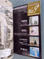 ルーヴル no. 9 ： 漫画、9番目の芸術