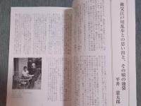 暗がりから池袋を覗く ： ミステリ作家が見た風景
