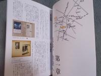 暗がりから池袋を覗く ： ミステリ作家が見た風景