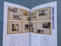 暗がりから池袋を覗く ： ミステリ作家が見た風景
