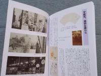 暗がりから池袋を覗く ： ミステリ作家が見た風景