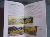 学園都市開発と幻の鉄道 ： 激動の時代に生まれた国立大学町