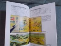 学園都市開発と幻の鉄道 ： 激動の時代に生まれた国立大学町