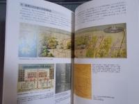 学園都市開発と幻の鉄道 ： 激動の時代に生まれた国立大学町
