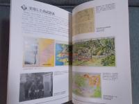 学園都市開発と幻の鉄道 ： 激動の時代に生まれた国立大学町