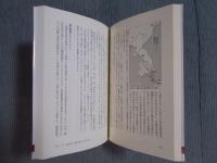 日本という方法 ： おもかげ・うつろいの文化 