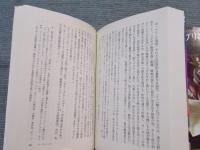 ジョン・ランプリエールの辞書　上下揃い  