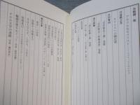 綺想礼讃