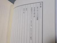 綺想礼讃