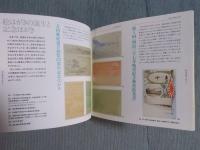 風景を伝える、持ち帰る ： 絵はがきあれこれ