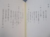 大山康晴の晩節 