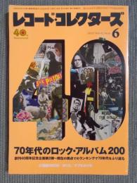 レコード・コレクターズ　特集「70年代のロック・アルバム200」　2022年6月号