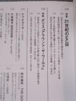 レコード・コレクターズ　特集「70年代のロック・アルバム200」　2022年6月号