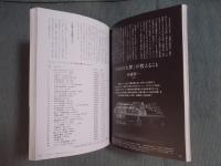 季刊誌kotoba(コトバ)№38   特集「戦争と共存」  2020年冬号
