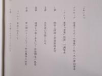 渋谷ユートピア 1900-1945