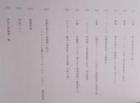 渋谷ユートピア 1900-1945