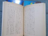 野獣の書 ： ①「孤児」 ②「虜囚」 ③「野獣」 
 