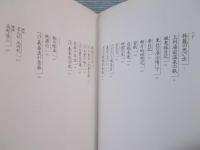 つげ義春全集