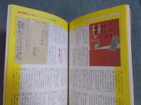 フリースタイル vol.42  特集「筒井康隆インタビュー interviewed by 矢作俊彦」  spring 2019