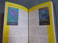 フリースタイル vol.42  特集「筒井康隆インタビュー interviewed by 矢作俊彦」  spring 2019