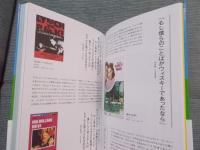 村上春樹　映画の旅