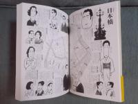 東京映画地図 