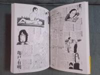 東京映画地図 