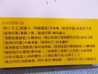 満洲国グランドホテル