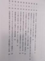 満洲国グランドホテル