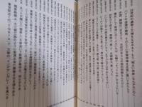 正義はどこにも売ってない ： 世相放談70選！